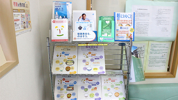 みのり薬局の冊子