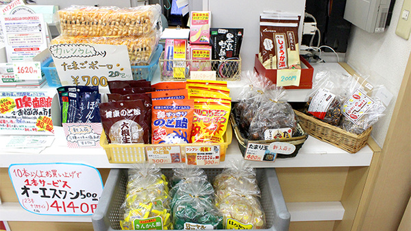 みのり薬局の健康食品