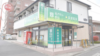 薬樹薬局　いずみ中央2号店の外観
