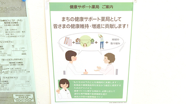 薬樹薬局　いずみ中央2号店の相談対応