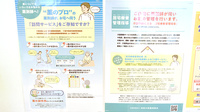 薬樹薬局　いずみ中央2号店の在宅対応