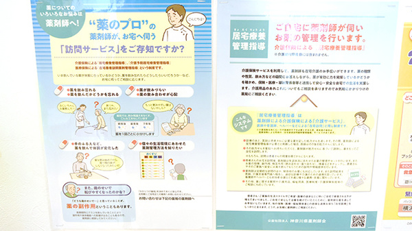 薬樹薬局　いずみ中央2号店の在宅対応