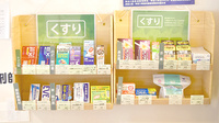 薬樹薬局　いずみ中央2号店の一般医薬品