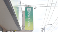 薬樹薬局　いずみ中央2号店の看板