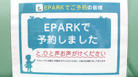 横浜緑園薬局のネット受付対応