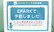 横浜緑園薬局のネット受付対応