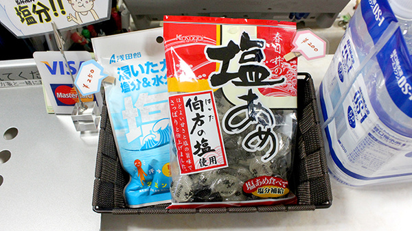 健康食品