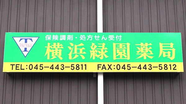 看板