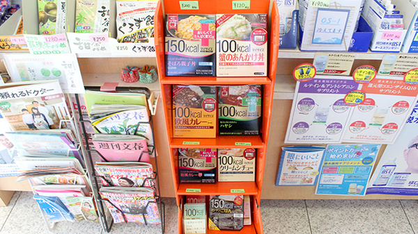 青葉緑山薬局の健康食品