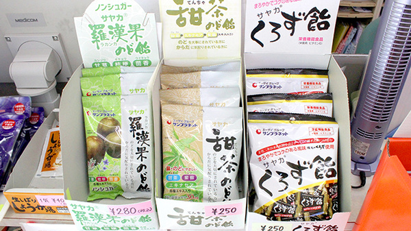 青葉緑山薬局の健康食品