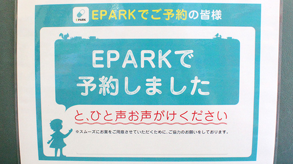 青葉緑山薬局のネット受付対応