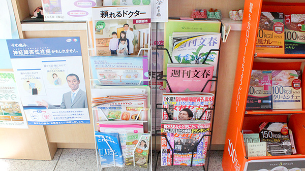 青葉緑山薬局の書籍