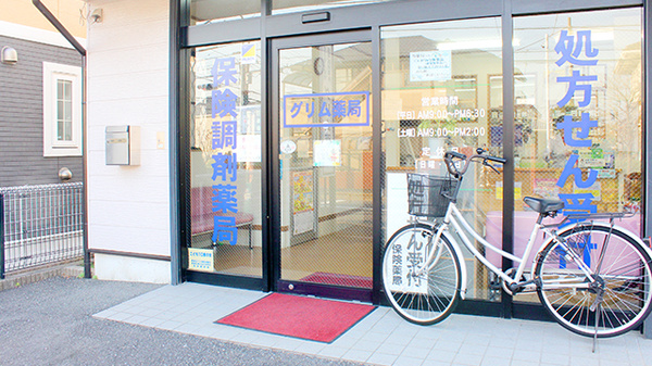 グリム薬局の入口