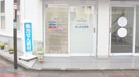 株式会社アサヒファーマシー　美しが丘薬局の入口