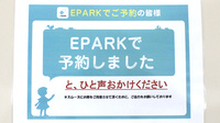 株式会社アサヒファーマシー　美しが丘薬局のネット受付対応