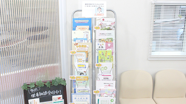 株式会社アサヒファーマシー　美しが丘薬局の冊子