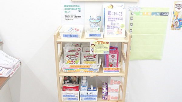 株式会社アサヒファーマシー　美しが丘薬局の健康食品