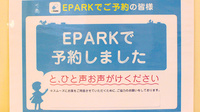 あざみ野南薬局のネット受付対応