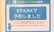 あざみ野南薬局のネット受付対応