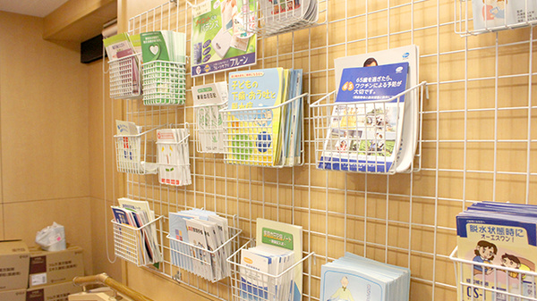あざみ野南薬局の冊子