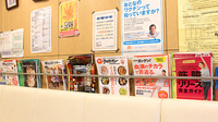 あざみ野南薬局の書籍