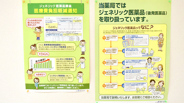 キリン堂薬局　センター北店のジェネリック対応