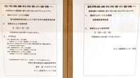 キリン堂薬局　センター北店の在宅対応