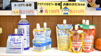 キリン堂薬局　センター北店の飲食物