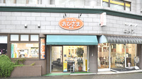 おひさま薬局本店の外観