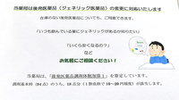 おひさま薬局本店のジェネリック対応