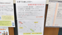 おひさま薬局本店の駐車場案内