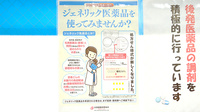 みなみ調剤薬局のジェネリック対応