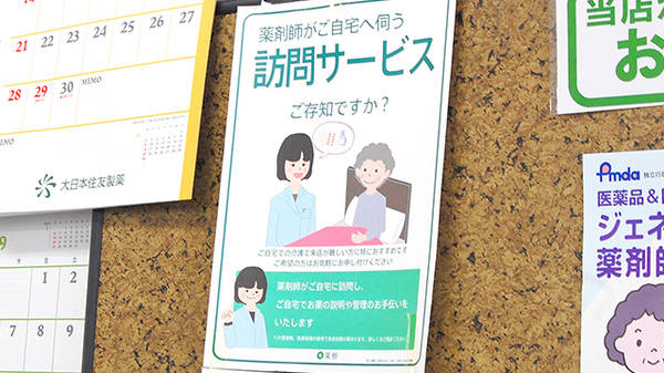 薬樹薬局　荏田東の在宅対応