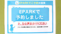 阪神調剤薬局　都筑店のネット受付対応