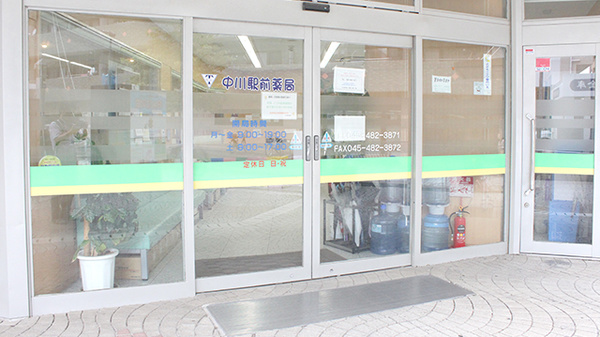 中川駅前薬局の入口