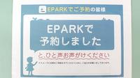 中川駅前薬局のネット受付対応