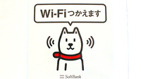 中川駅前薬局のWi-Fiサービス