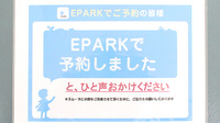 株式会社あさひ薬局　比々多店のネット受付対応