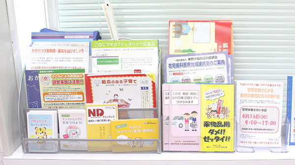 株式会社あさひ薬局　比々多店の冊子