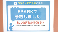 ヤマグチ薬局　相模が丘店のネット受付対応