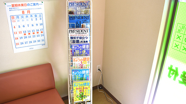 ヤマグチ薬局　相模が丘店の書籍