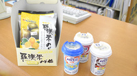 ヤマグチ薬局　相模が丘店の健康食品