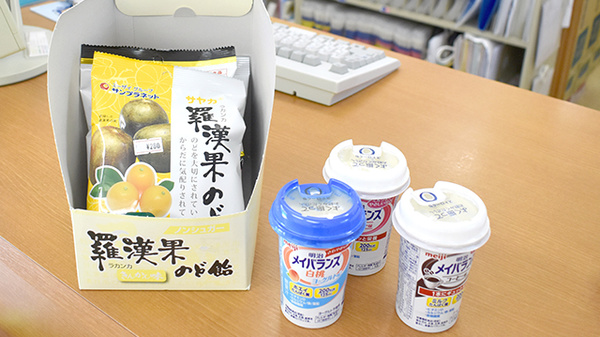 ヤマグチ薬局　相模が丘店の健康食品
