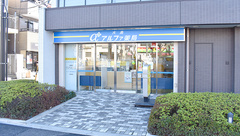 大島アルファ薬局の外観