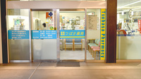 つばさ薬局の入口