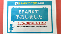 つばさ薬局のネット受付対応