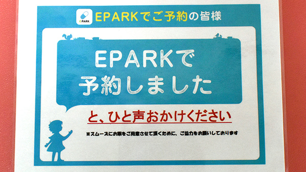 つばさ薬局のネット受付対応