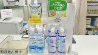 つばさ薬局の飲食物