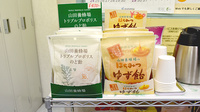 つばさ薬局の健康食品