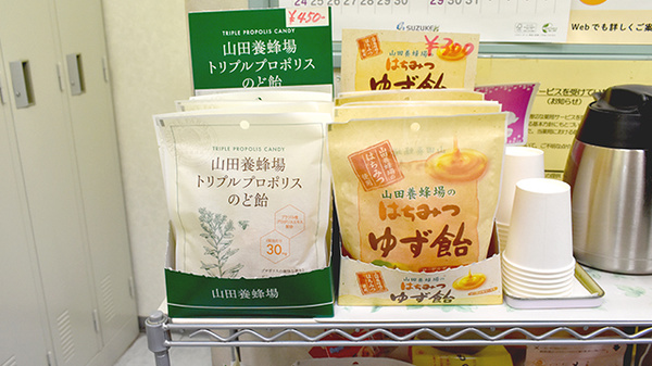 つばさ薬局の健康食品